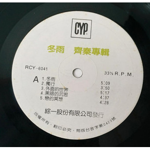 齊秦 冬雨1987 Taiwan Vinyl LP 台灣版 黑膠唱片 Chyi Chin *READY TO SHIP from Hong Kong***